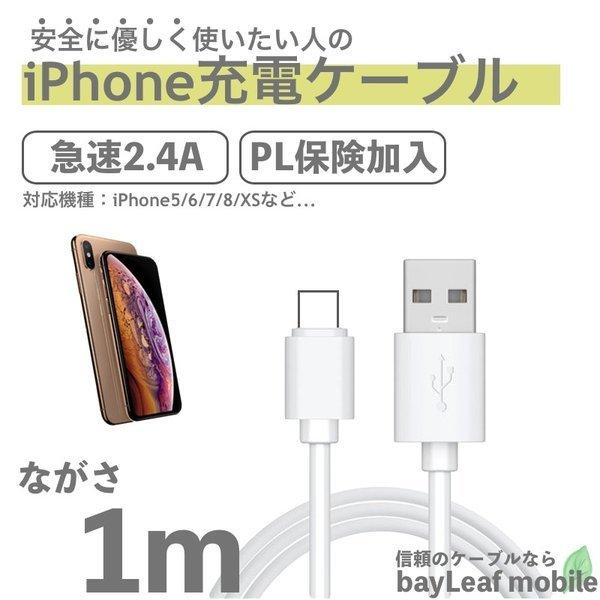 iPhone 充電ケーブル SE3(第3世代) iPhoneXS XSMAX 8 7 6 5 7Plus アイフォーン データ転送 急速充電 高耐久 断線防止 USBケーブル 充電器 1m|oshintamart|02