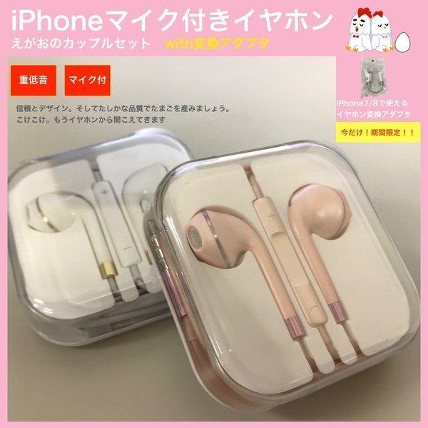 Iphoneマイク付きイヤホンカップルセット Iphone イヤホン Iphone 高音質 最高品質 アイフォン6 Iphone6 Plus Ipad Ipod イヤホンマイク 音量ボタン付き Iphone 2iyahon 1 おしんたマート 通販 Yahoo ショッピング