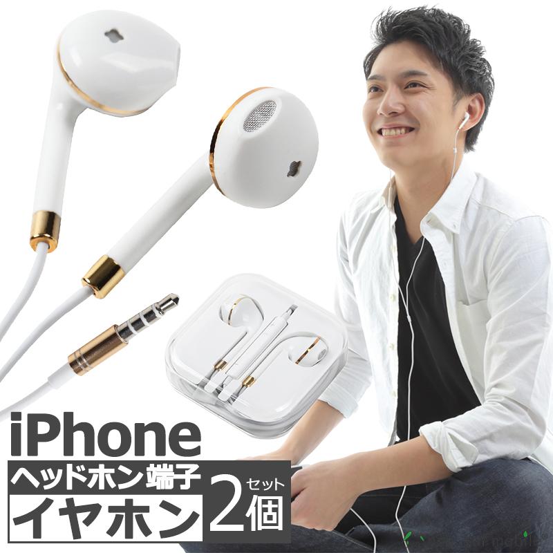 iPhone イヤホン 有線**マイク付き 通話対応 - イヤホンジャック