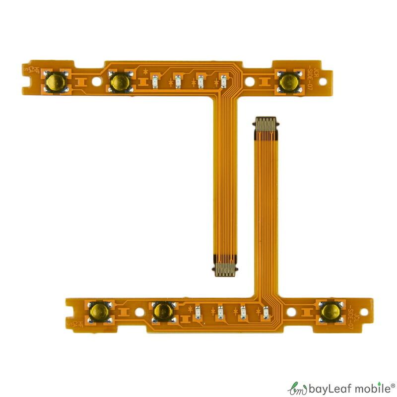 任天堂 ニンテンドー ジョイコン 修理 L/R SL SR キーボタン