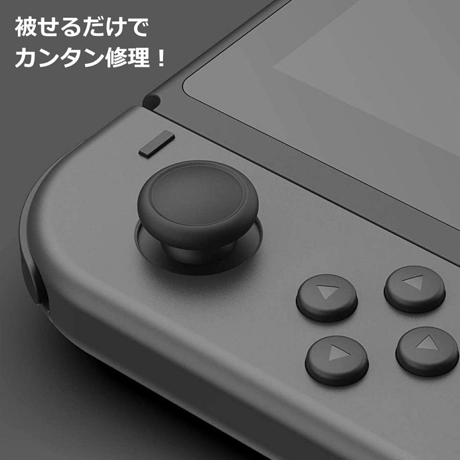 switch ジョイコン スティック ラバー キャップ カバー スイッチ