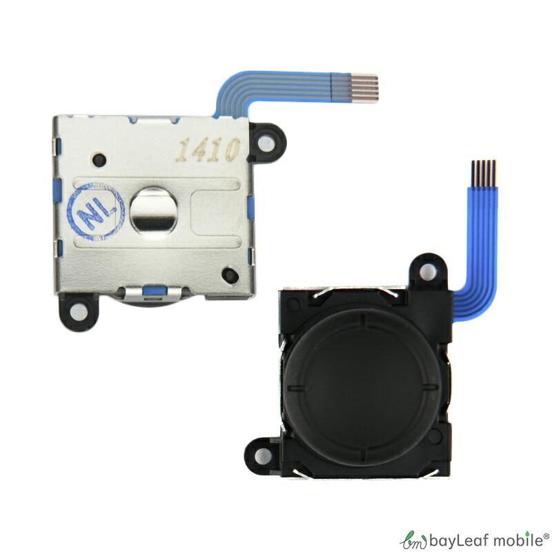 任天堂 ニンテンドー ジョイコン 修理 アナログ スティック 交換 部品