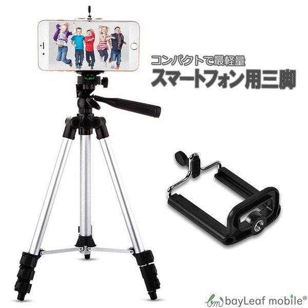 スマホ用三脚 Iphone アンドロイド スマホ 4段 三脚 3way雲台 スタンド 固定ホルダー付き アルミ コンパクト 最軽量 Sumaho 3kyaku 卸販売ビットレイン ヤフー店 通販 Yahoo ショッピング