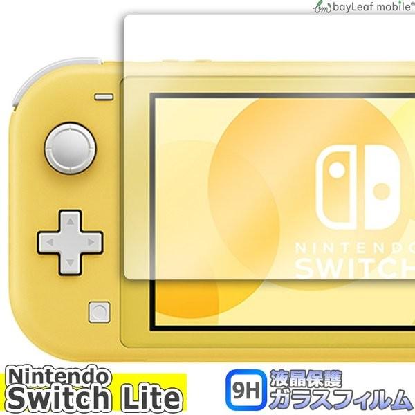 Nintendo Switch Lite 任天堂 ニンテンドー 液晶保護 平面 強化ガラス フィルム シール シート ゲーム おもちゃ お子様  飛散防止 硬度9H ラウンドエッジ｜oshintamart｜02
