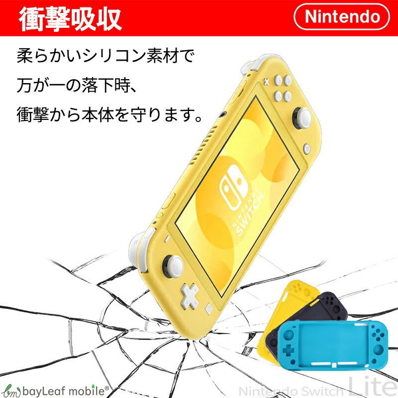 ニンテンドー 任天堂 スイッチ ライト Switch Lite シリコン ケース