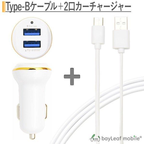 カーチャージャー USB3.0 スマホ タブレット 対応 シガーソケット micro USBケーブル マイクロUSB 25cm ポイント消化 信憑 Android用 うのにもお得な 充電ケーブル