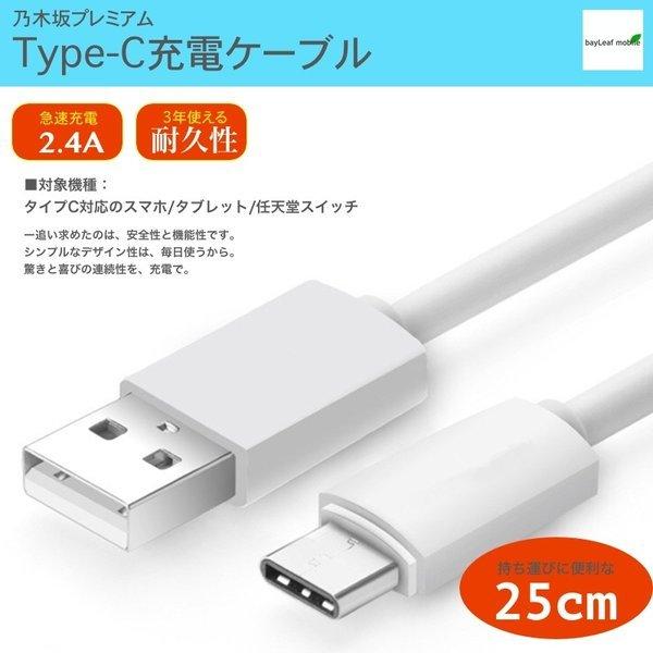 スマホ タイプc Usb Typec ケーブル 25cm Usb2 0 Typec対応充電ケーブル 高速データ通信 Standarda Xperia エクスぺリア Switch スイッチ ポイント消化 Typec 25cm 1 おしんたマート 通販 Yahoo ショッピング