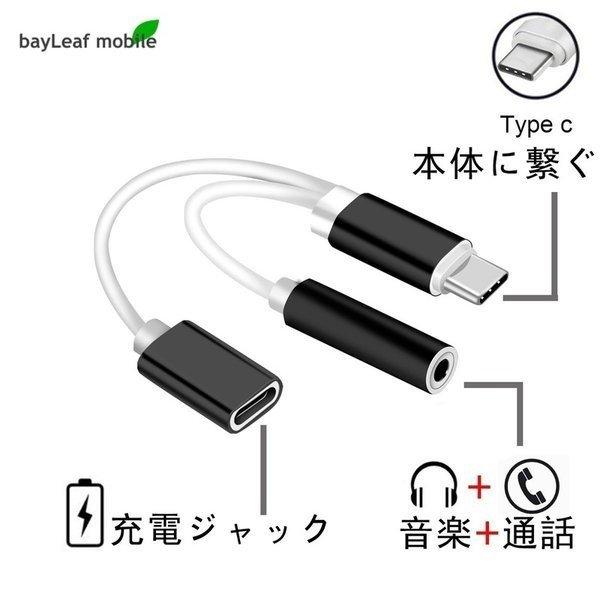 USB type-C イヤホンコネクター 変換アダプタ アナログ型 Type-C typec 充電 イヤホン ケーブル タイプC 充電ケーブル 音声 オーディオ｜oshintamart｜02