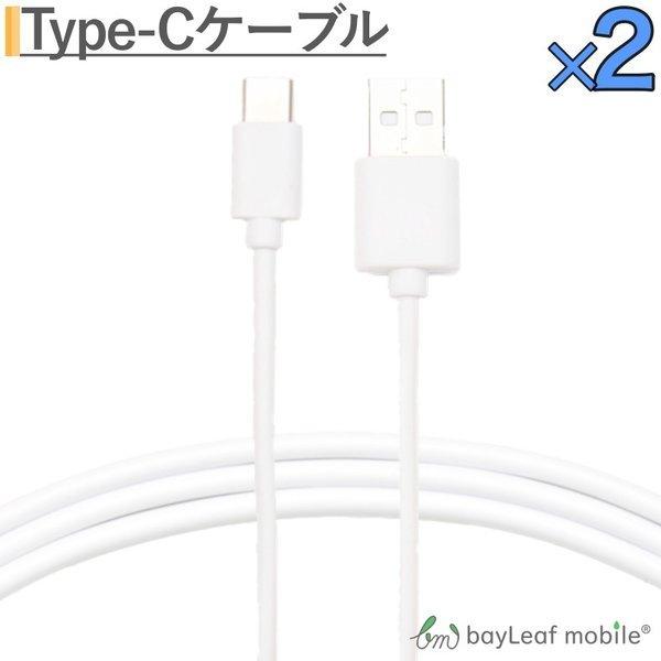 タイプC 充電 ケーブル 2m スマホ 充電器 充電ケーブル 充電コード usb