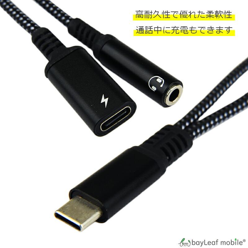 2in1 タイプC イヤホン 変換 ケーブル PD3.0 DAC内蔵 Type-C イヤホン