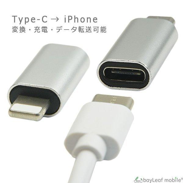 TypeC iPhone 変換 アダプタ 充電 データ転送 ミニサイズ 便利 オス メス アイフォン タイプC スマホ タブレット｜oshintamart｜02