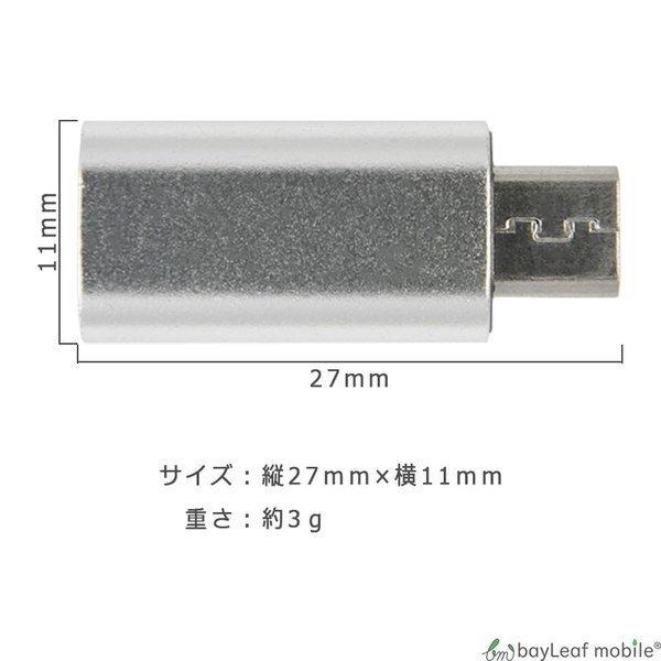 TypeC microUSB 変換 アダプタ 充電 データ転送 ミニサイズ 便利 オス メス タイプC マイクロUSB TypeB タイプB スマホ タブレット｜oshintamart｜03