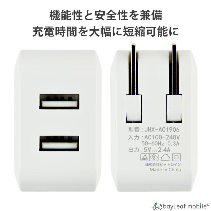 USB 充電器 12W 2ポート 急速充電 ACアダプタ 2口 電源 充電
