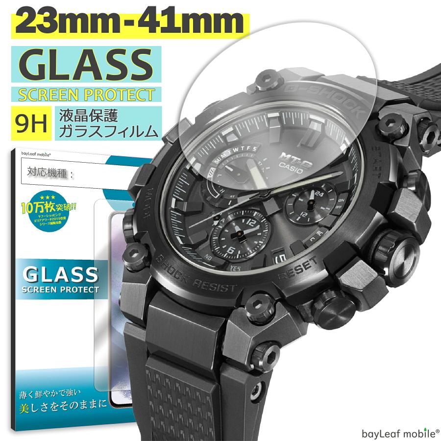 腕時計 スマートウォッチ ガラスフィルム 保護 フィルム 23mm 24mm 