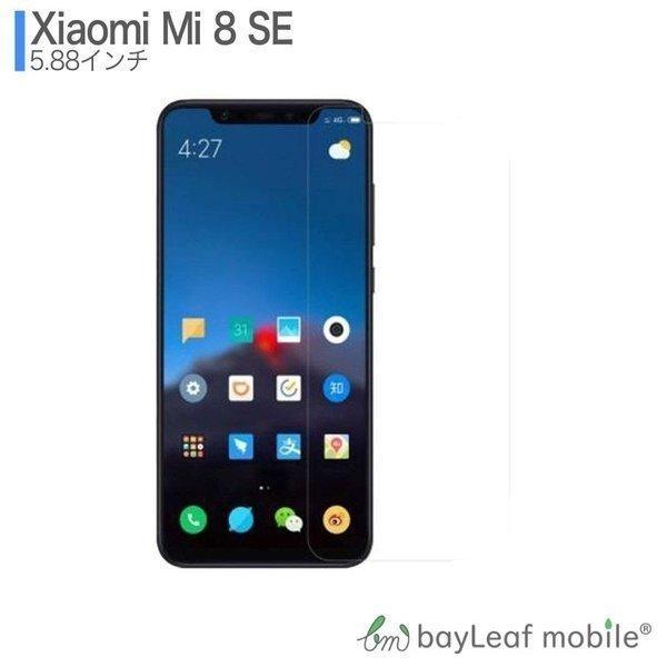 Xiaomi Mi 8 SE シャオミ フィルム ガラスフィルム 液晶保護フィルム クリア シート 硬度9H 飛散防止 簡単 貼り付け｜oshintamart｜02