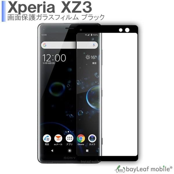 Xperia XZ3 SOV39 SO-01L 801SO エクスペリアXZ3 ブラック フィルム ガラスフィルム 液晶保護フィルム クリア シート 硬度9H 飛散防止 簡単 貼り付け|oshintamart|02