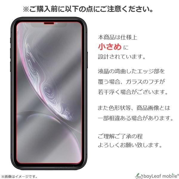 Xperia XZ3 SOV39 SO-01L 801SO エクスペリアXZ3 ブラック フィルム ガラスフィルム 液晶保護フィルム クリア シート 硬度9H 飛散防止 簡単 貼り付け|oshintamart|03