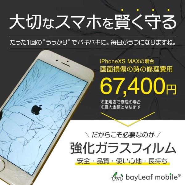 Xperia XZ3 SOV39 SO-01L 801SO エクスペリアXZ3 ブラック フィルム ガラスフィルム 液晶保護フィルム クリア シート 硬度9H 飛散防止 簡単 貼り付け|oshintamart|04