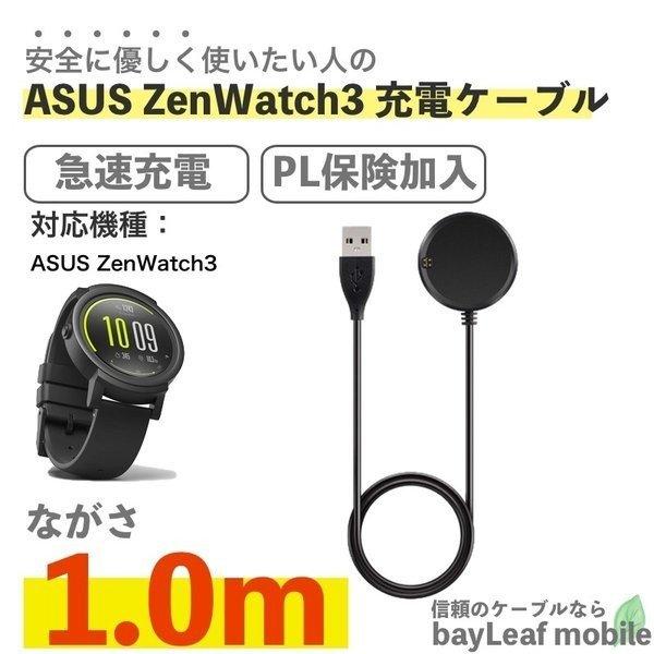 ASUS Zenwatch3 充電 ケーブル ゼンウォッチ3 充電器 急速充電 高耐久 断線防止 USBケーブル 磁力 マグネット 1m｜oshintamart