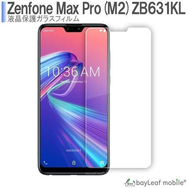 ZenFone Max Pro M2 フィルム ZB631KL ゼンフォン ガラスフィルム 液晶保護フィルム クリア シート 硬度9H 飛散防止 簡単 貼り付け｜oshintamart｜02