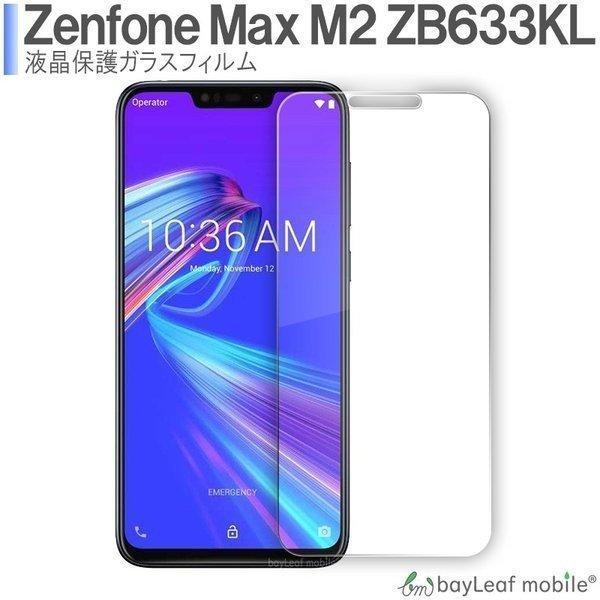 Zenfone Max M2 フィルム ZB633KL ゼンフォン ガラスフィルム 液晶保護フィルム クリア シート 硬度9H 飛散防止 簡単 貼り付け｜oshintamart｜02