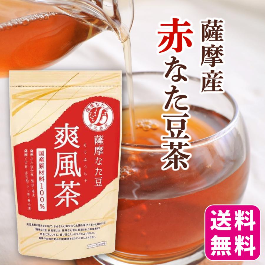 薩摩なた豆 爽風茶 30包 : 千美堂 - 通販 - Yahoo!ショッピング