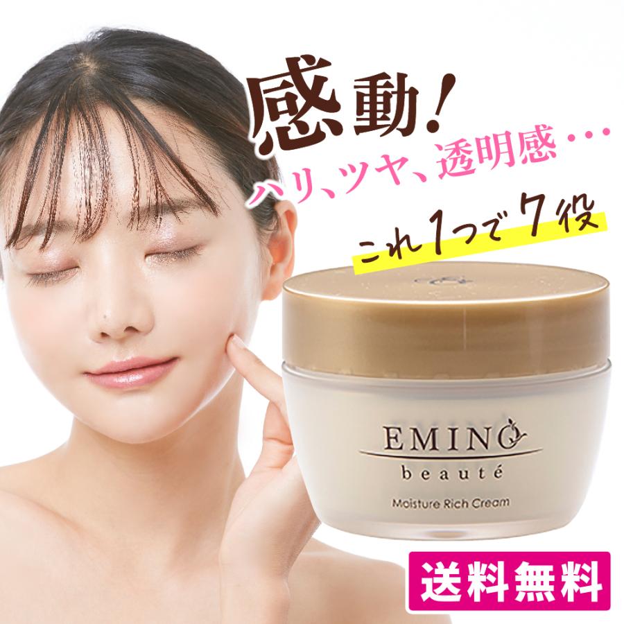 エミーノボーテ モイスチャーリッチクリーム 50g : 千美堂 - 通販 