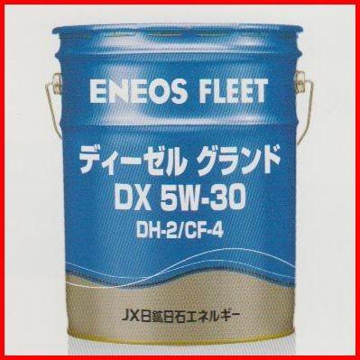 ディーゼルグランドDX 5W-30 20L,  ENEOS FLEET シリーズ｜oshop-sfield