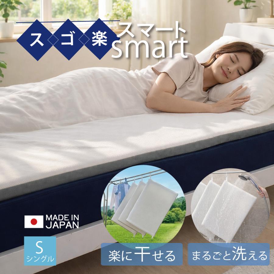 ★送料・設置込み★匿名配送★日本製シングル　スプリング　マットレス①セット売り可 オーシン（OSHIN） マットレス シングル 日本製 洗える 干せる スゴ楽