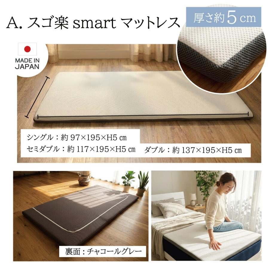 オーシン（OSHIN） スゴ楽smart マットレス シングル 日本製 メーカー