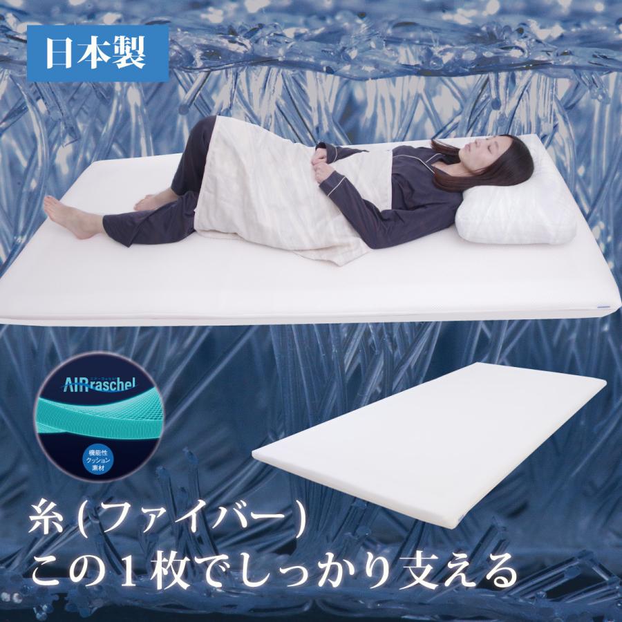 オーシン（OSHIN） 高反発マット シングル 体圧分散 洗える ファイン