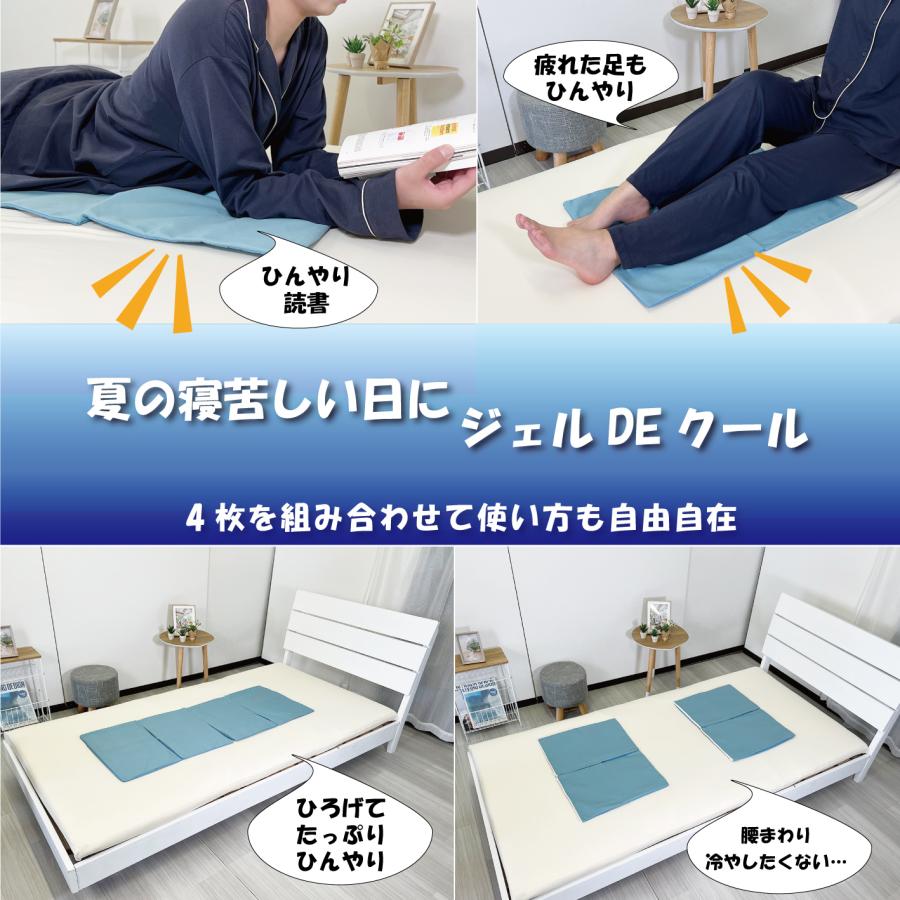ジェルDEクール 4個セット オーシン 日本製 送料無料 マット 枕パッド