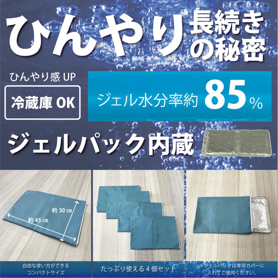 ジェルDEクール 4個セット オーシン 日本製 送料無料 マット 枕パッド