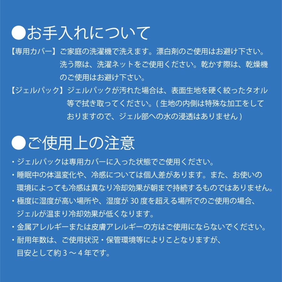 ジェルDEクール　4個セット　オーシン　日本製　送料無料　マット　枕パッド　ひんやり　冷感　夏用　冷却　冷たい　暑さ対策_3