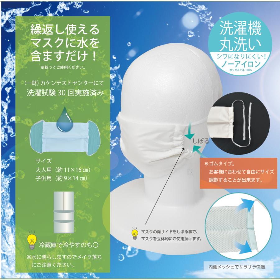 ゴムタイプ 1枚入り オーシンウォーターマスクさらさらメッシュ