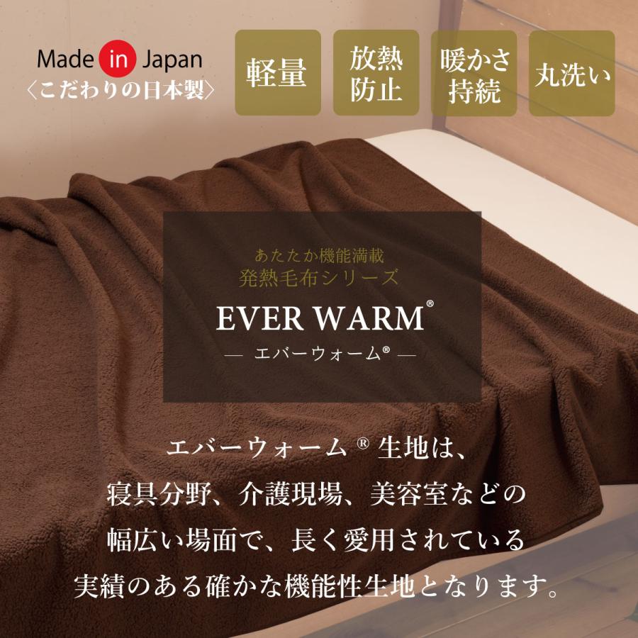 オーシン（OSHIN） クーポン配布中！エバーウォーム発熱3WAY