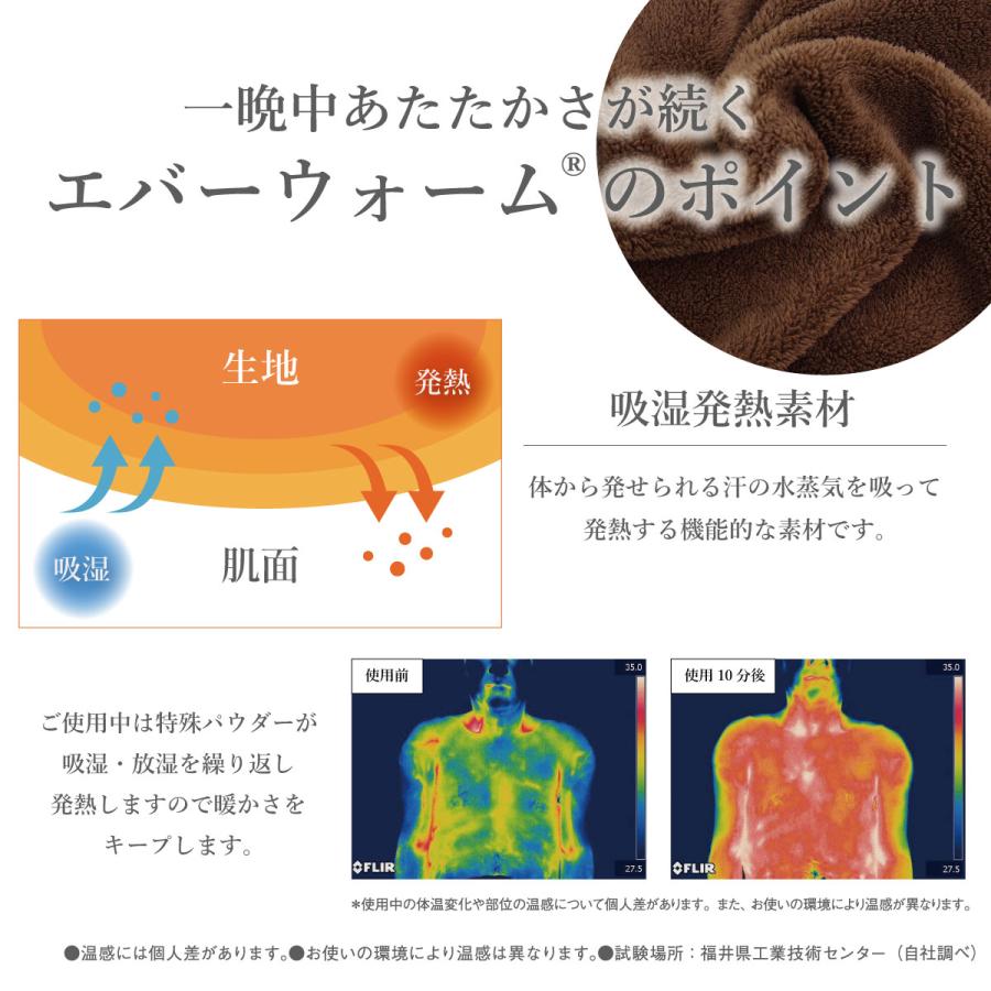 オーシン（OSHIN） エバーウォーム発熱3WAYブランケット 日本製 送料