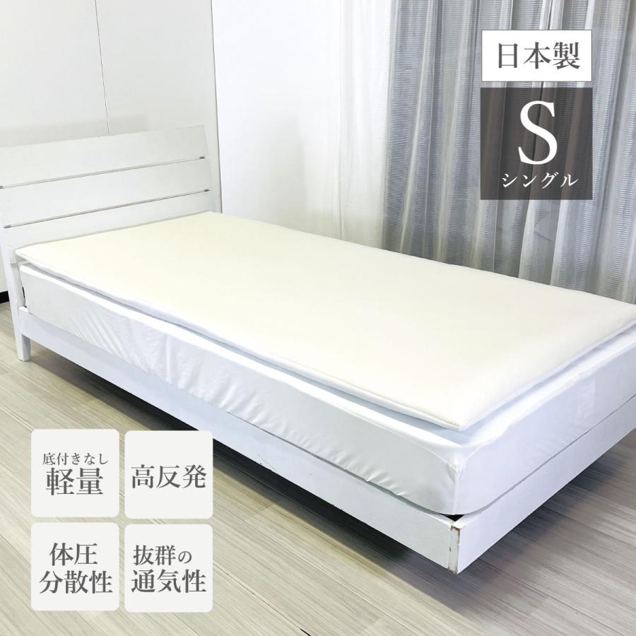 オーシン（OSHIN） 快眠！ラッセルファイバーマットレス シングル