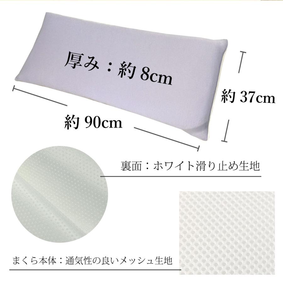 寝返りファインフィット枕（幅90cm）専用カバー付き