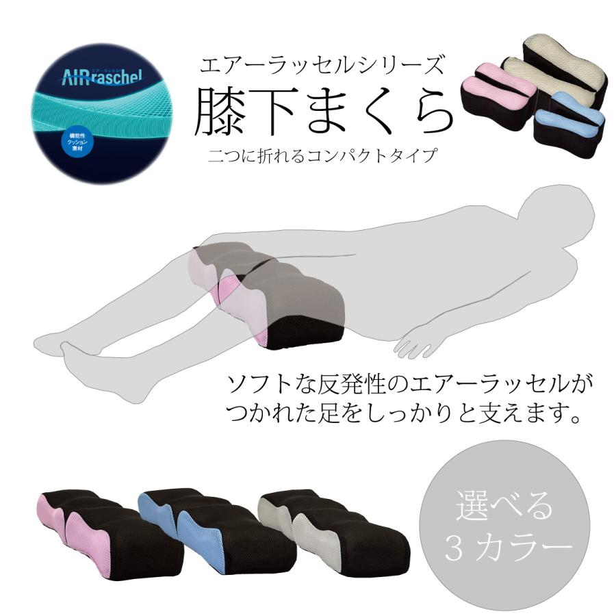 オーシン（OSHIN） 膝下まくら フットピロー コンパクト 膝まく エアー