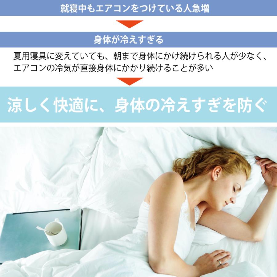 エアースルーケット　さらさら　冷え対策　洗濯機　丸洗い　シングルサイズ　肌触り抜群　冷えすぎず快適　快眠　夏場　コットンメッシュ　ZZ-1014_5