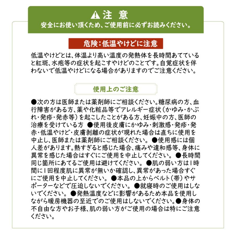 ぬくりえ NuKuRiE 4個入り ZZ-1052 温活 保温グッズ カイロ 首元
