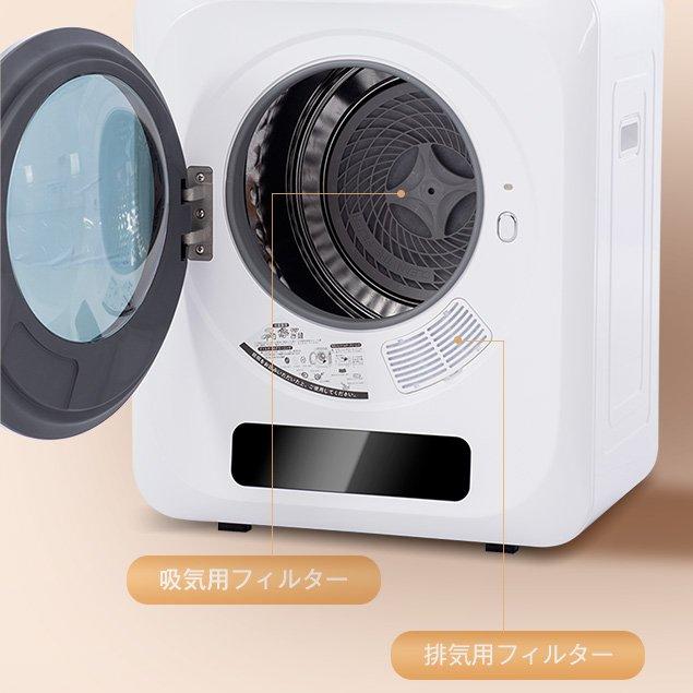 全ストア5%OFFクーポン利用】【壁掛け以外工事不要】小型衣類乾燥機 