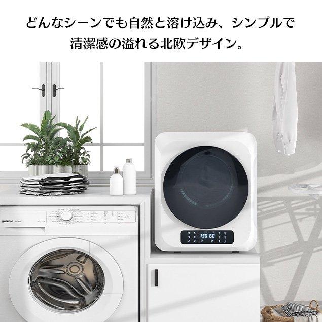全ストア5%OFFクーポン利用】【壁掛け以外工事不要】小型衣類乾燥機 