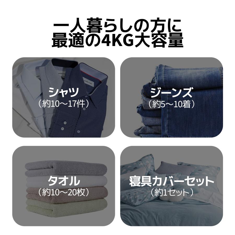 全品5%OFFクーポン配布中】衣類乾燥機 4kg 大容量 一人暮らし UV除菌