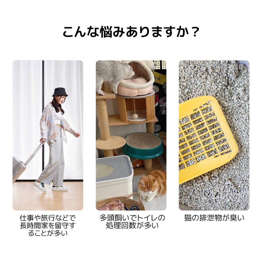 【全品最大1000円OFF★本日限り】再入荷 全自動猫トイレ 猫 自動トイレ 猫用 トイレ 自動 全自動 本体 おしゃれ 掃除 ねこ ネコ 猫砂取りマット付 安全 ス｜osjeasylife｜07