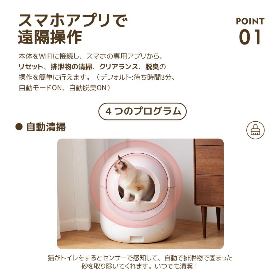 【全品最大1000円OFF★本日限り】再入荷 全自動猫トイレ 猫 自動トイレ 猫用 トイレ 自動 全自動 本体 おしゃれ 掃除 ねこ ネコ 猫砂取りマット付 安全 ス｜osjeasylife｜08