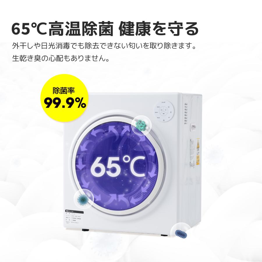 再入荷 衣類乾燥機 小型 一人暮らし 大容量 5kg  コンパクト 梅雨対応  2~3人用 家庭用 高温除菌 自動モード自動タイマー ウール 乾燥 除湿 布団乾燥 洋服｜osjeasylife｜13