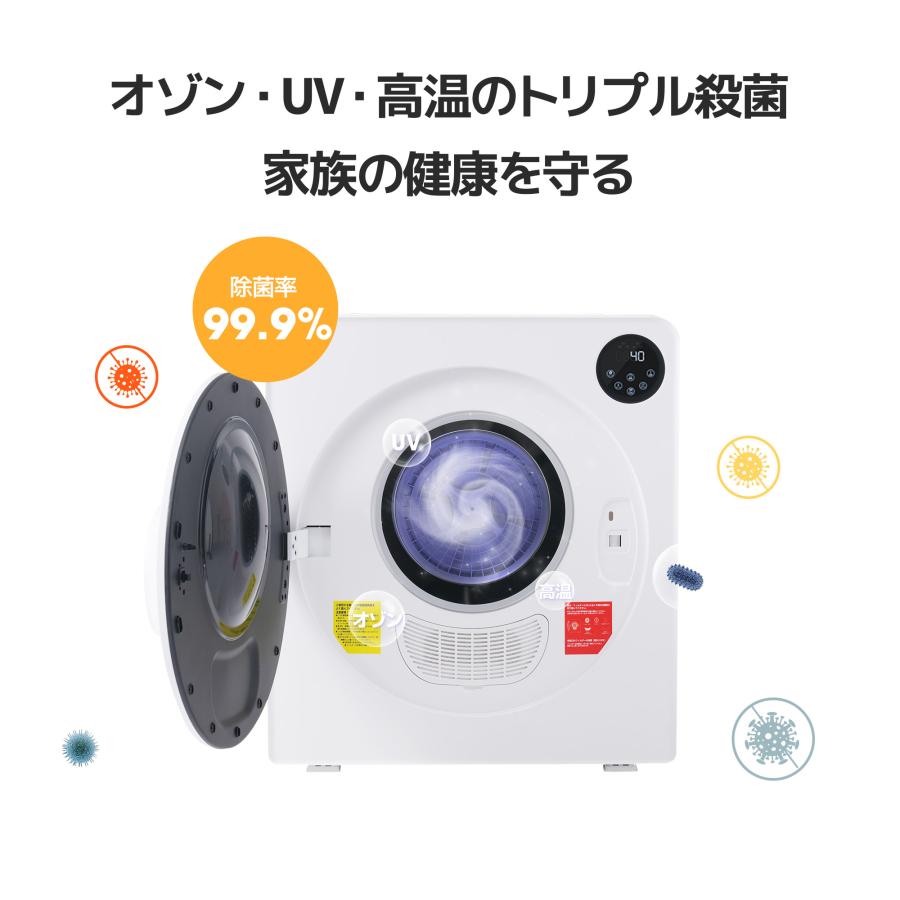 全品5%OFFクーポン利用】衣類乾燥機 家庭用 7kg 大容量 UV除菌 高温除