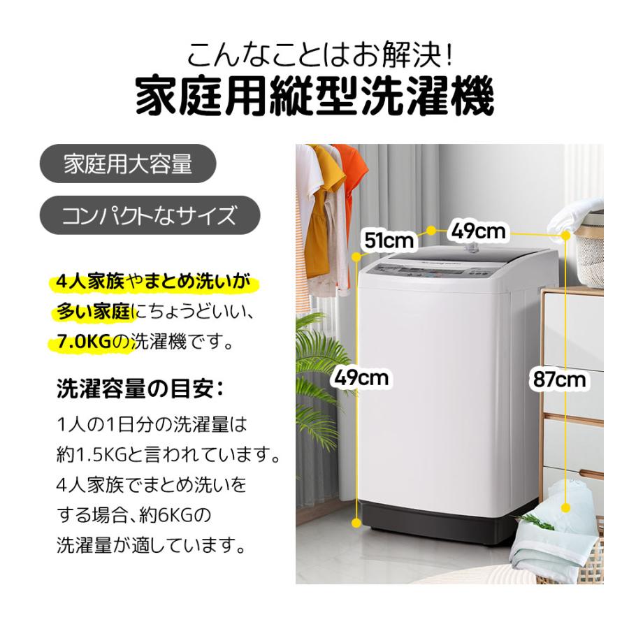 【毎月1日ファーストデイ★全品対象5%OFF】予約販売 洗濯機 7kg 縦型 一人暮らし 全自動式 コンパクト 全自動洗濯機 10種類 風乾燥 8種類洗濯コース 大容｜osjeasylife｜04